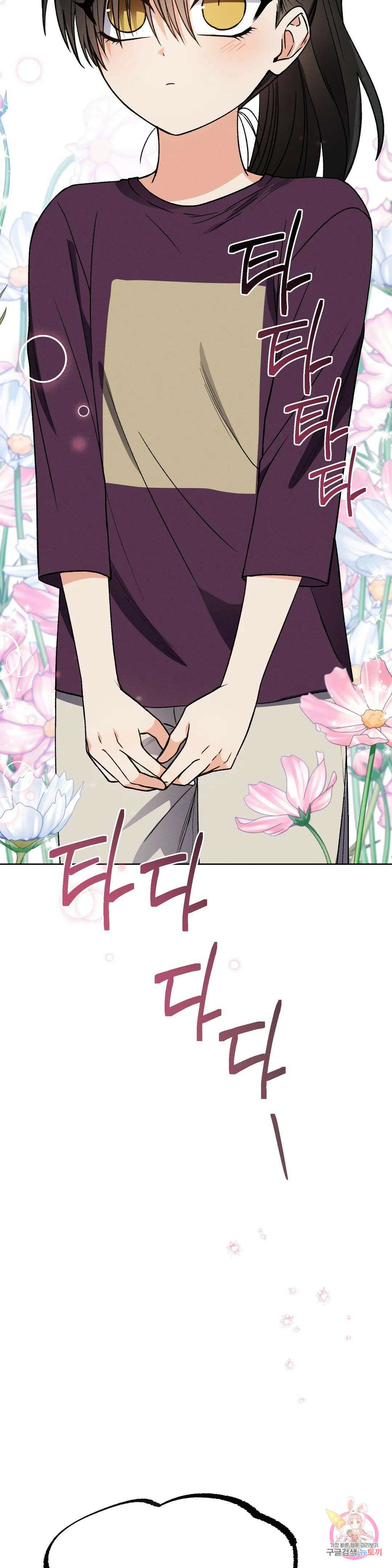 집에 가는 길에 USB를 주웠다 21화 7