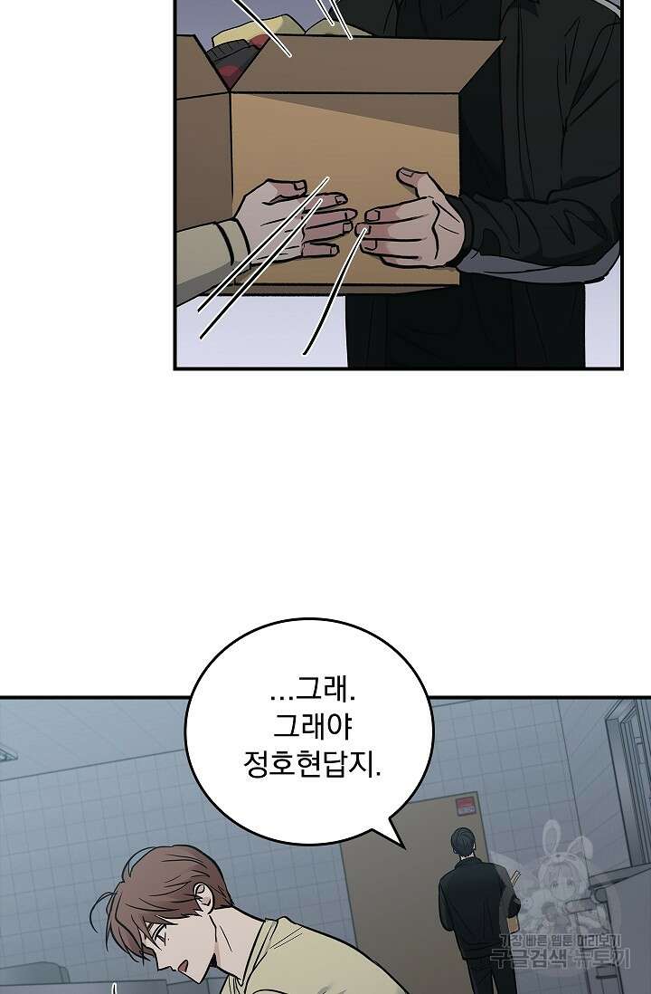 데드맨 스위치 17화 11