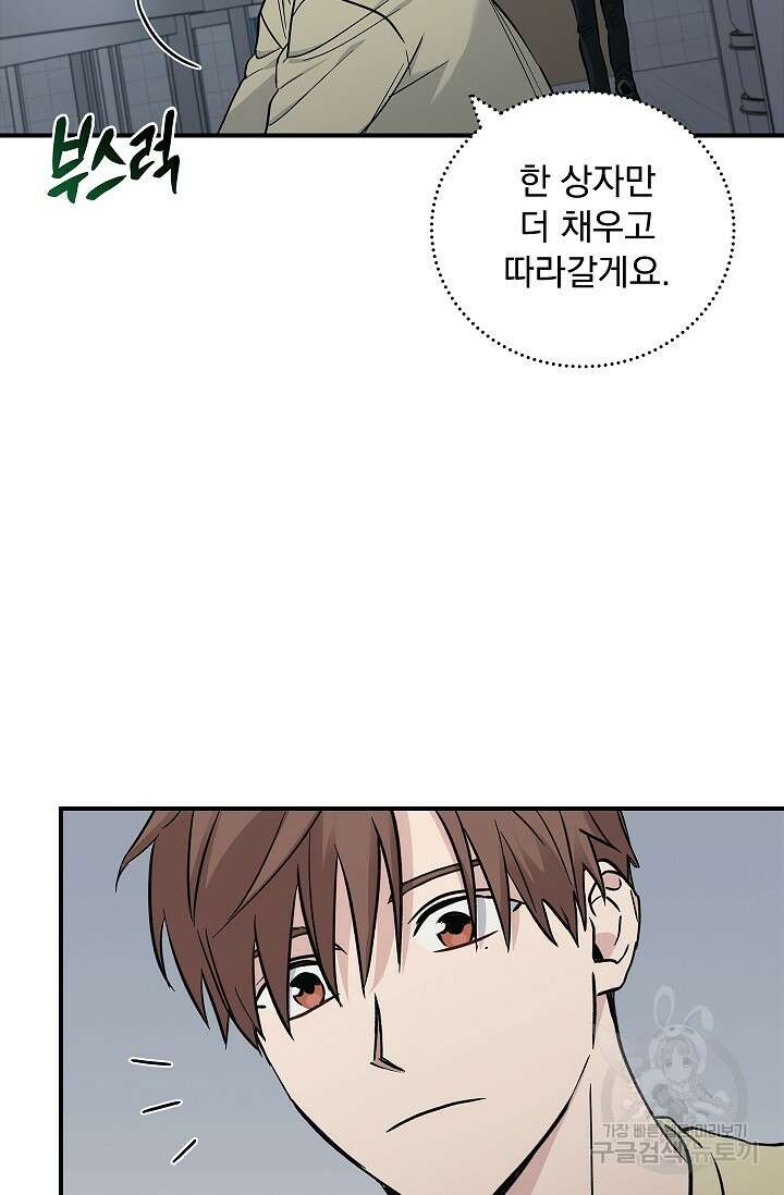 데드맨 스위치 17화 12