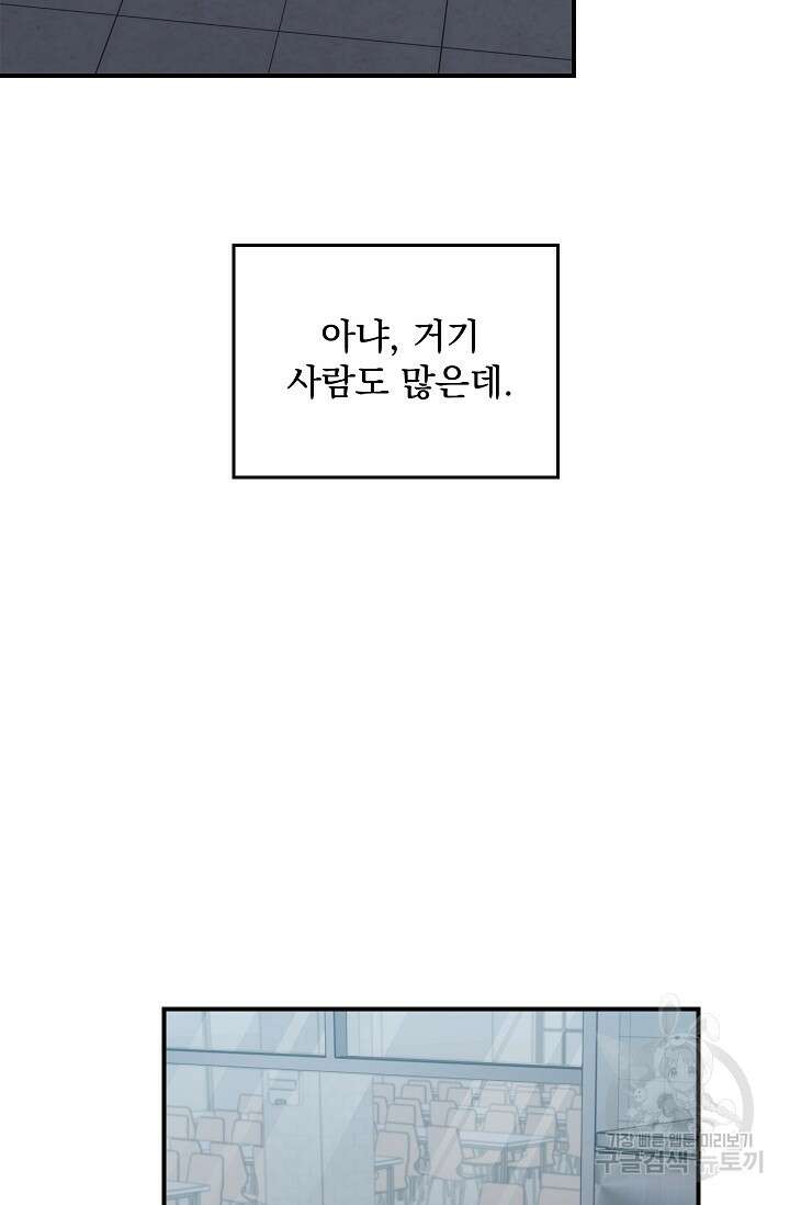 데드맨 스위치 17화 14