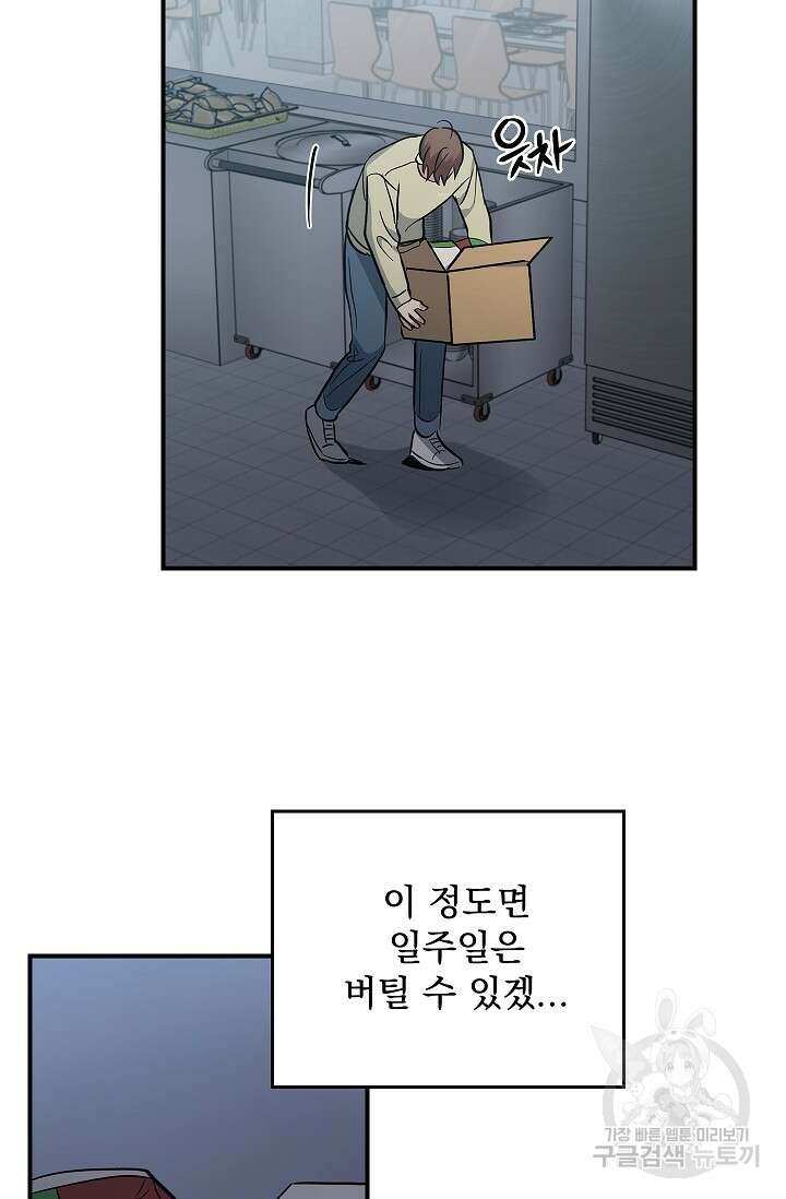 데드맨 스위치 17화 15