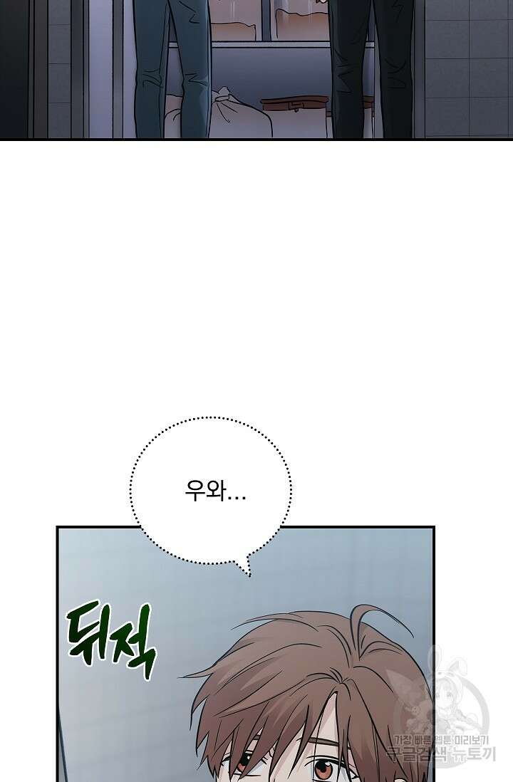 데드맨 스위치 17화 4