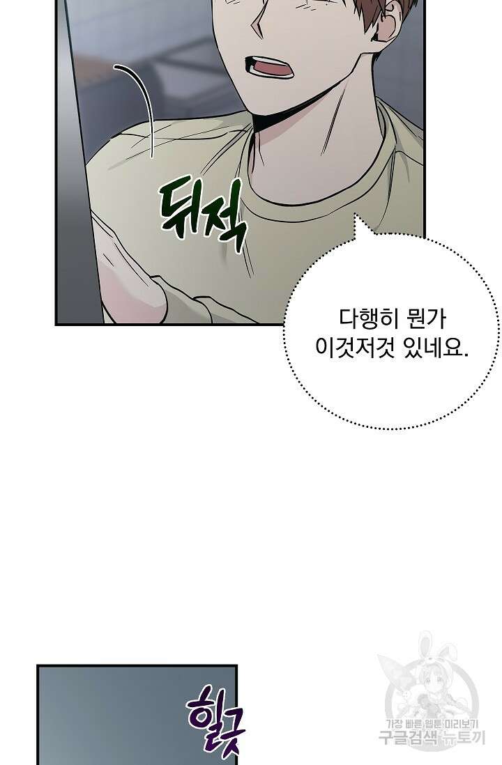 데드맨 스위치 17화 5