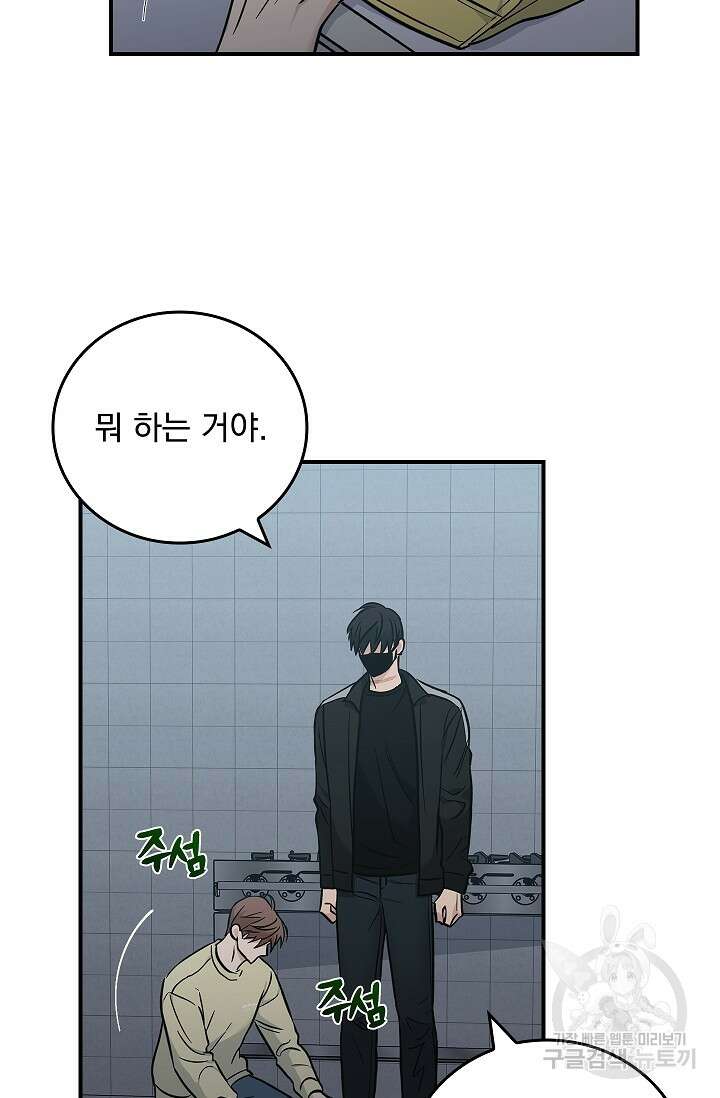 데드맨 스위치 17화 8