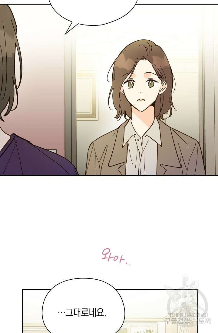 첫사랑에게 57화 마침 14