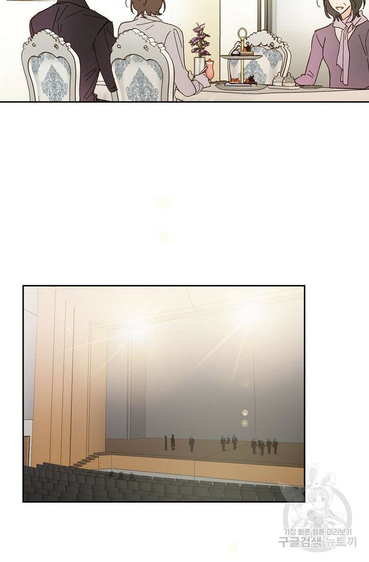 첫사랑에게 57화 마침 25