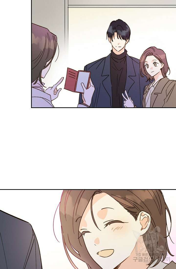 첫사랑에게 57화 마침 27