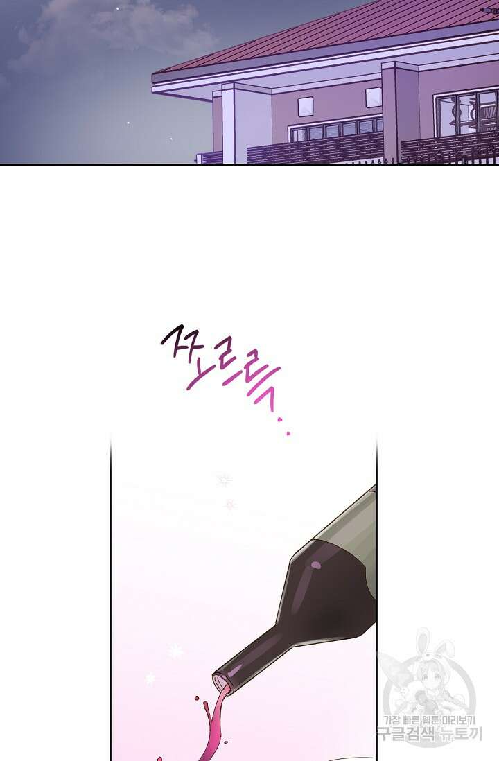 첫사랑에게 57화 마침 29
