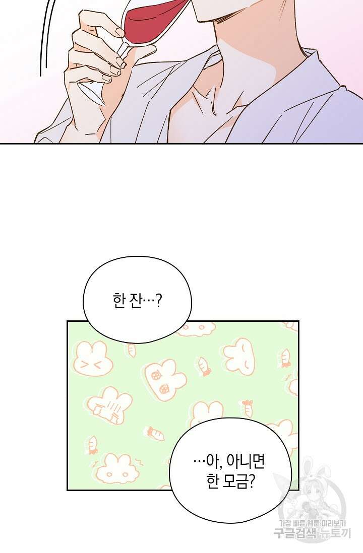 첫사랑에게 57화 마침 34