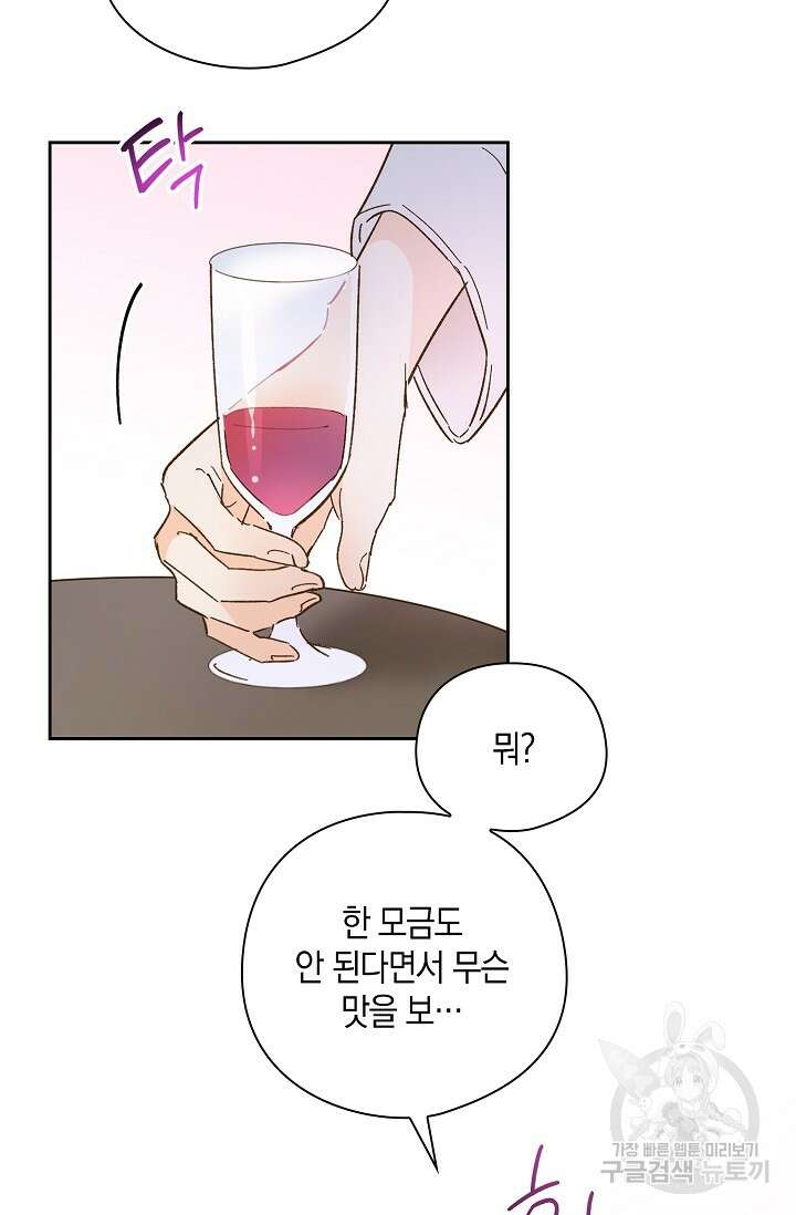 첫사랑에게 57화 마침 36
