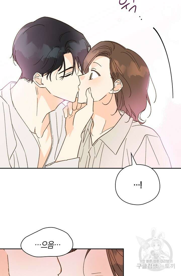 첫사랑에게 57화 마침 37