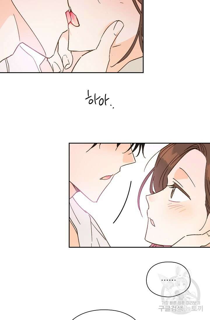 첫사랑에게 57화 마침 38