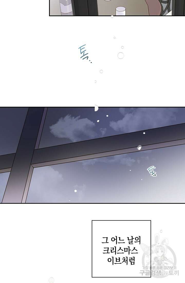 첫사랑에게 57화 마침 42