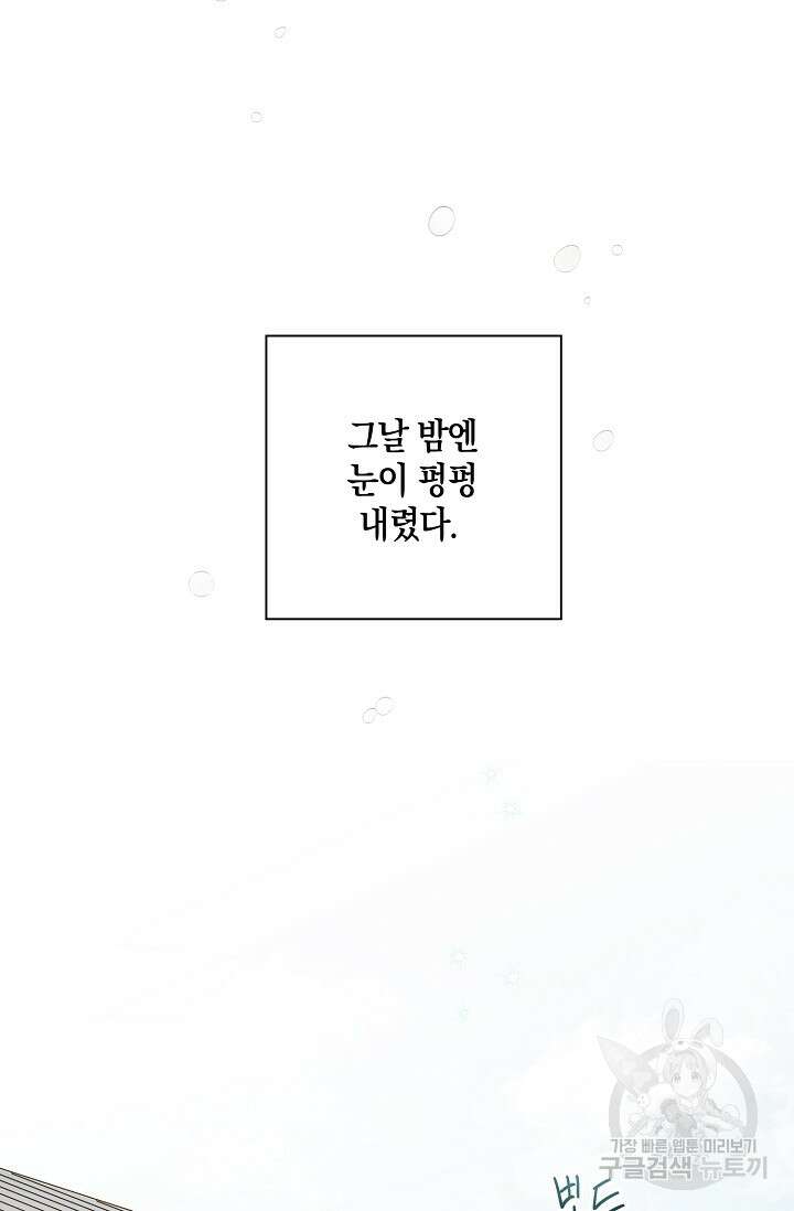 첫사랑에게 57화 마침 43