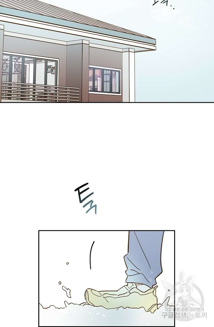 첫사랑에게 57화 마침 44