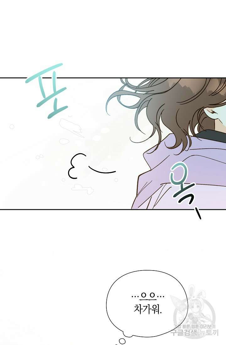 첫사랑에게 57화 마침 47
