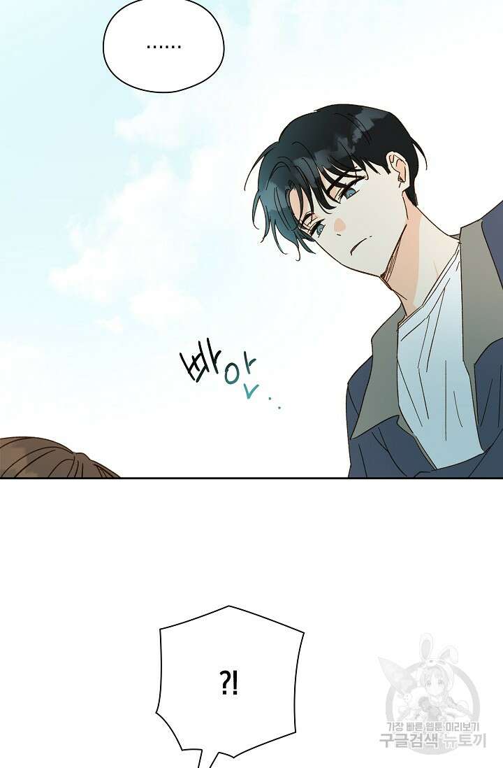 첫사랑에게 57화 마침 49