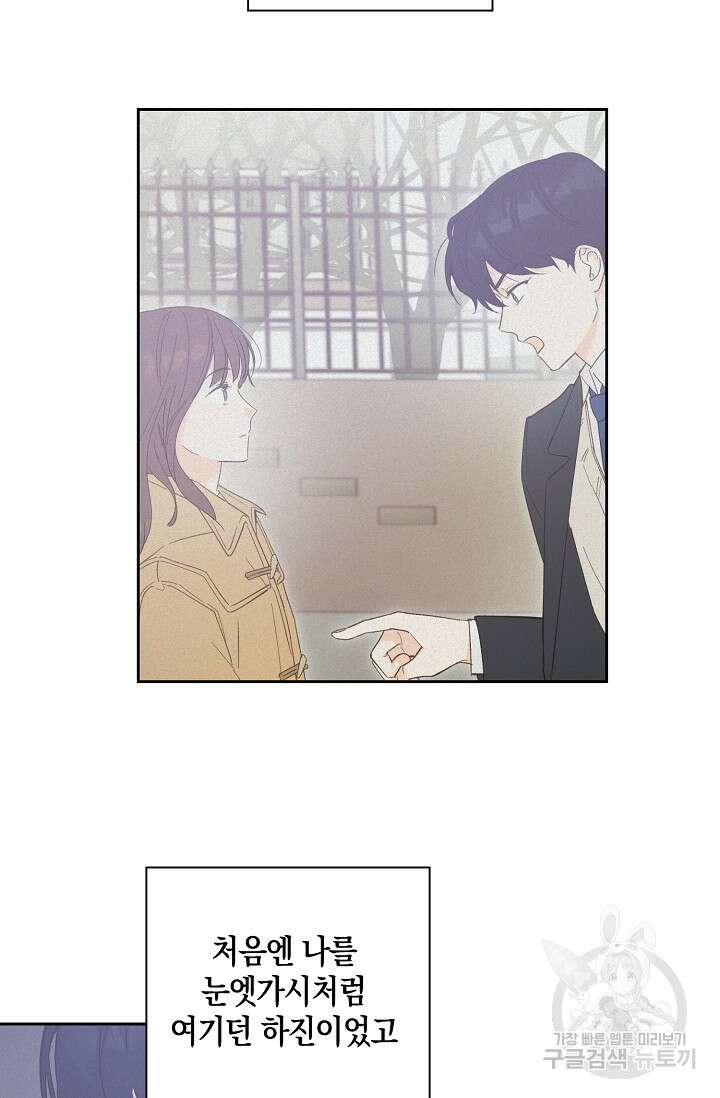 첫사랑에게 57화 마침 57