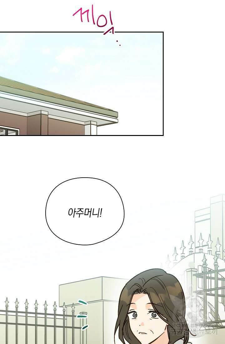 첫사랑에게 57화 마침 7