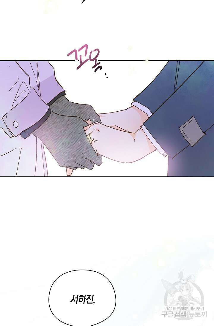 첫사랑에게 57화 마침 61