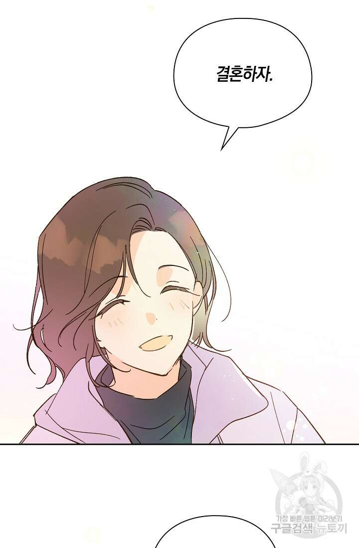 첫사랑에게 57화 마침 64