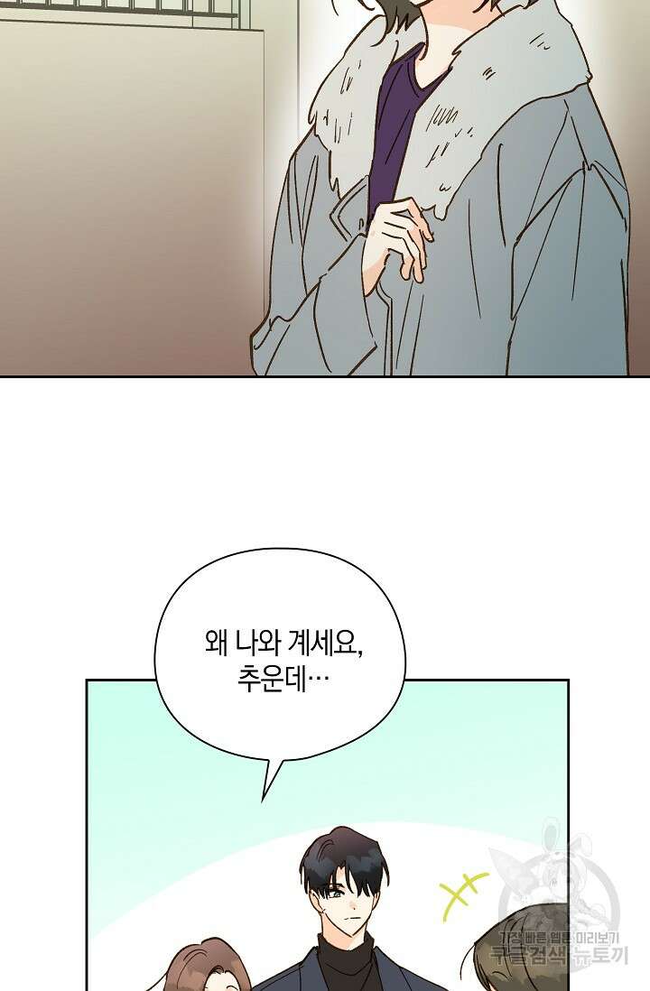 첫사랑에게 57화 마침 8