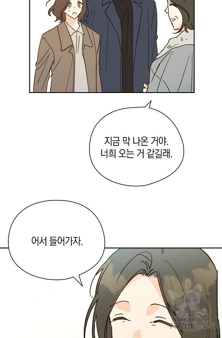첫사랑에게 57화 마침 9