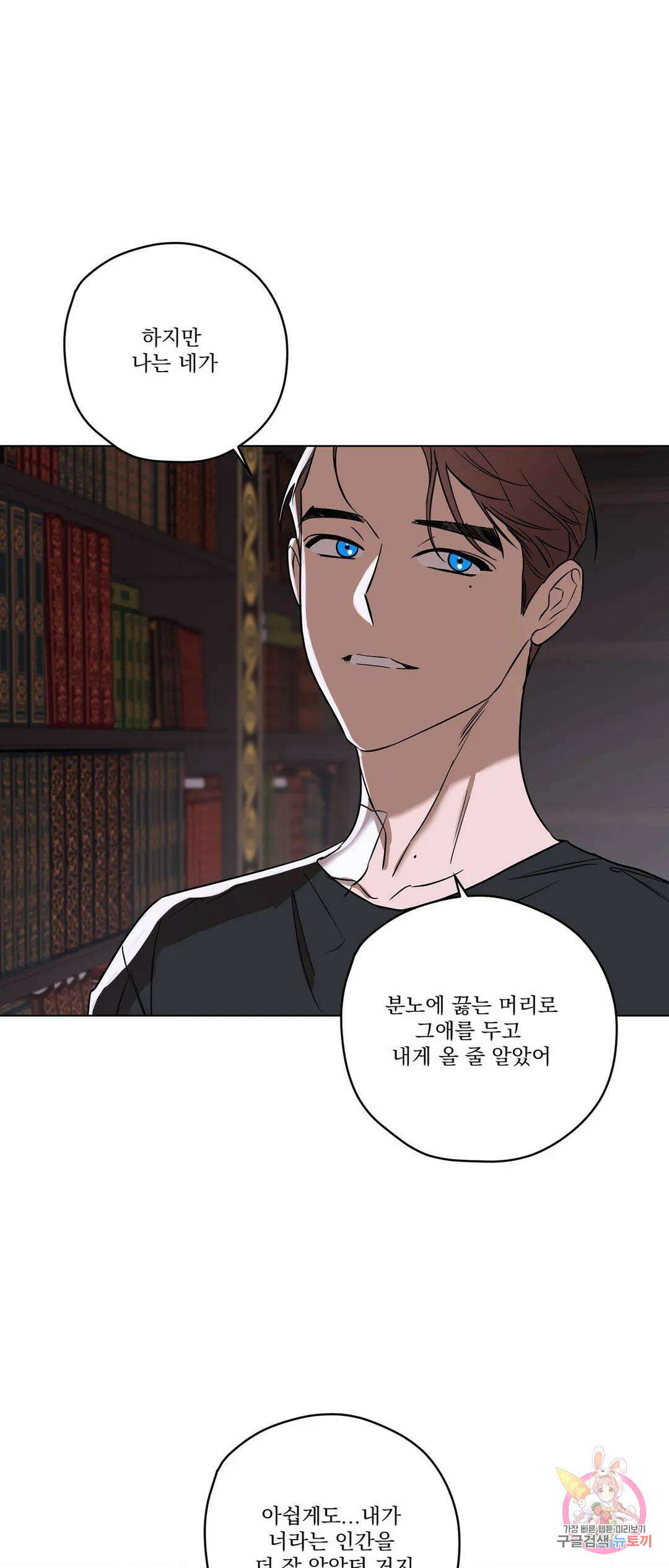 불쾌의 미학 6화 1