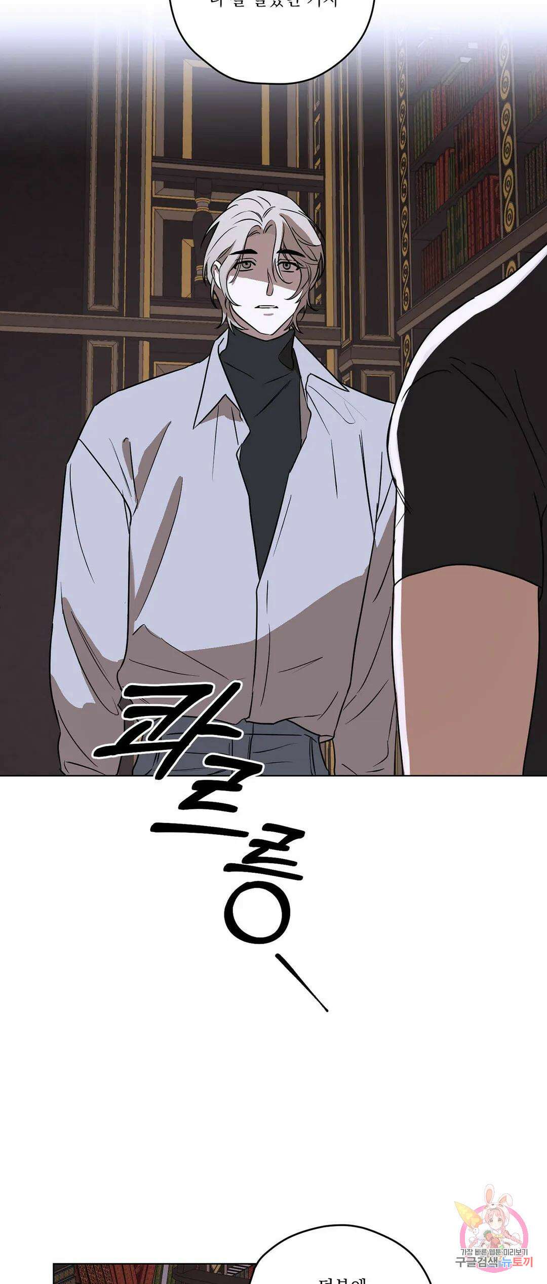 불쾌의 미학 6화 2