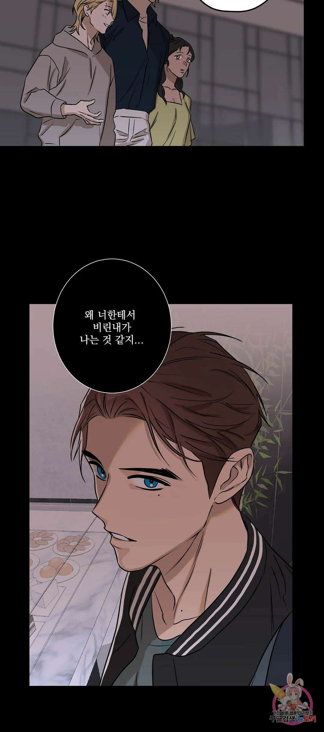 불쾌의 미학 6화 15