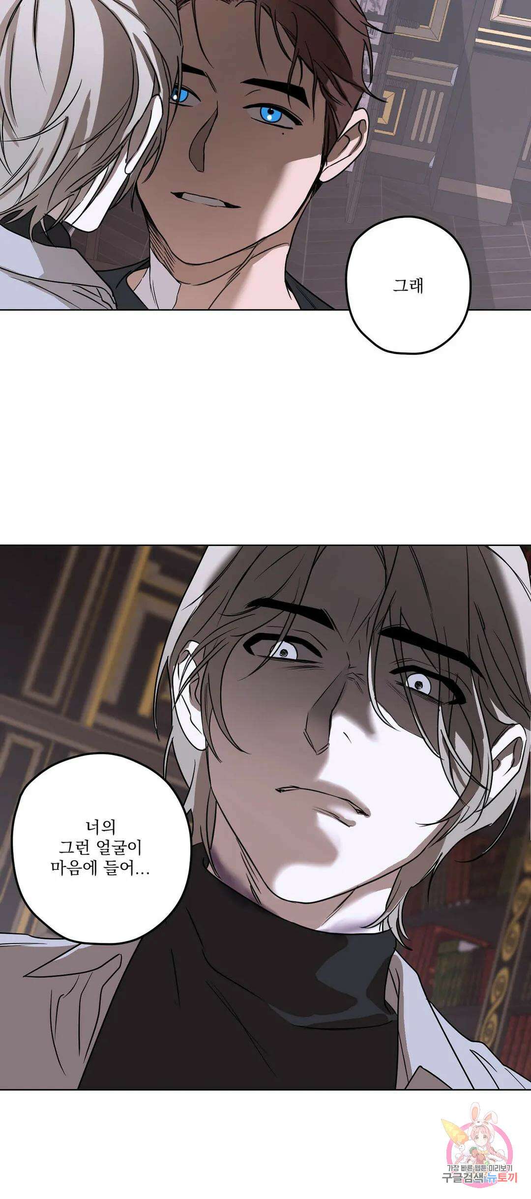 불쾌의 미학 6화 18