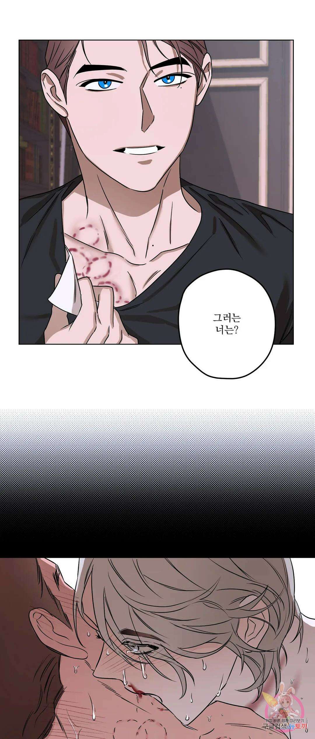 불쾌의 미학 6화 28