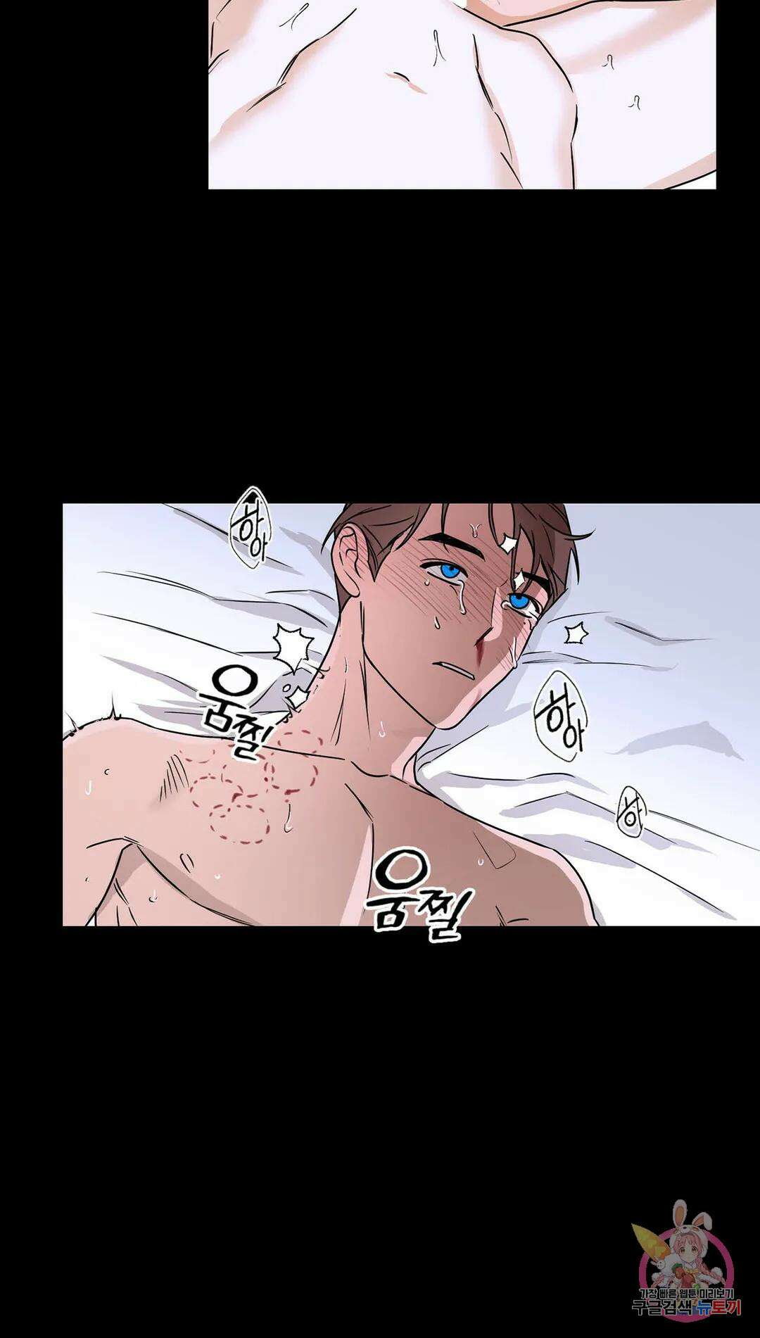 불쾌의 미학 6화 30