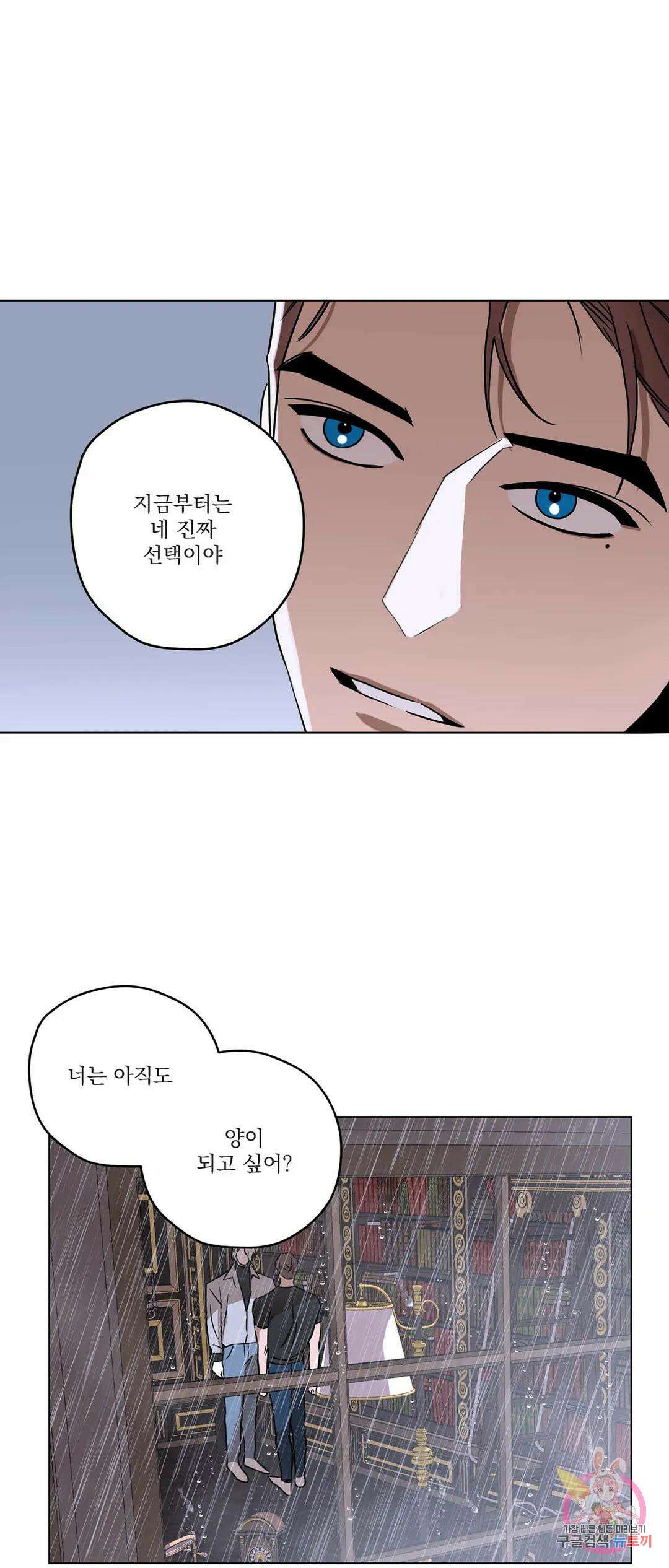 불쾌의 미학 6화 38