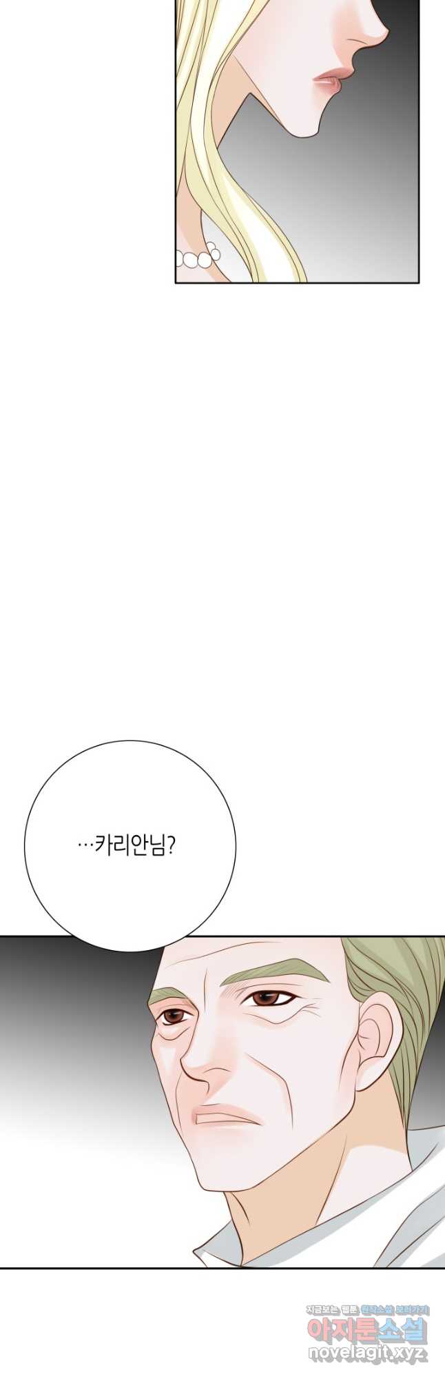 그녀, 비밀의 군주 94화 6