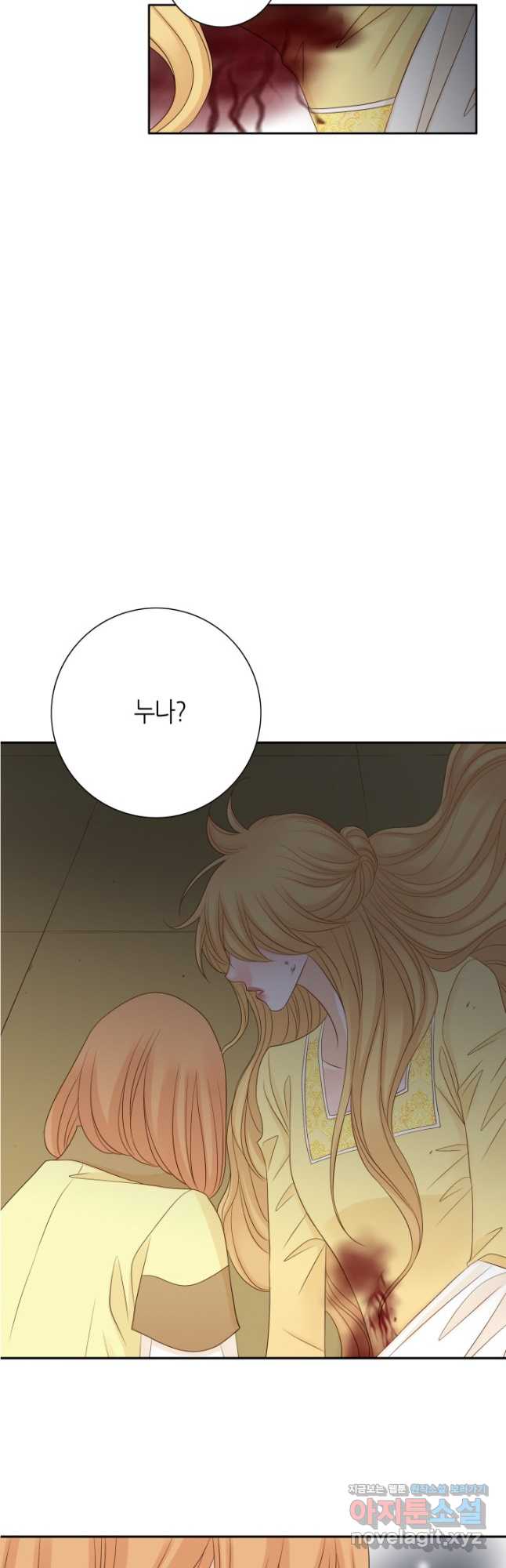그녀, 비밀의 군주 94화 8