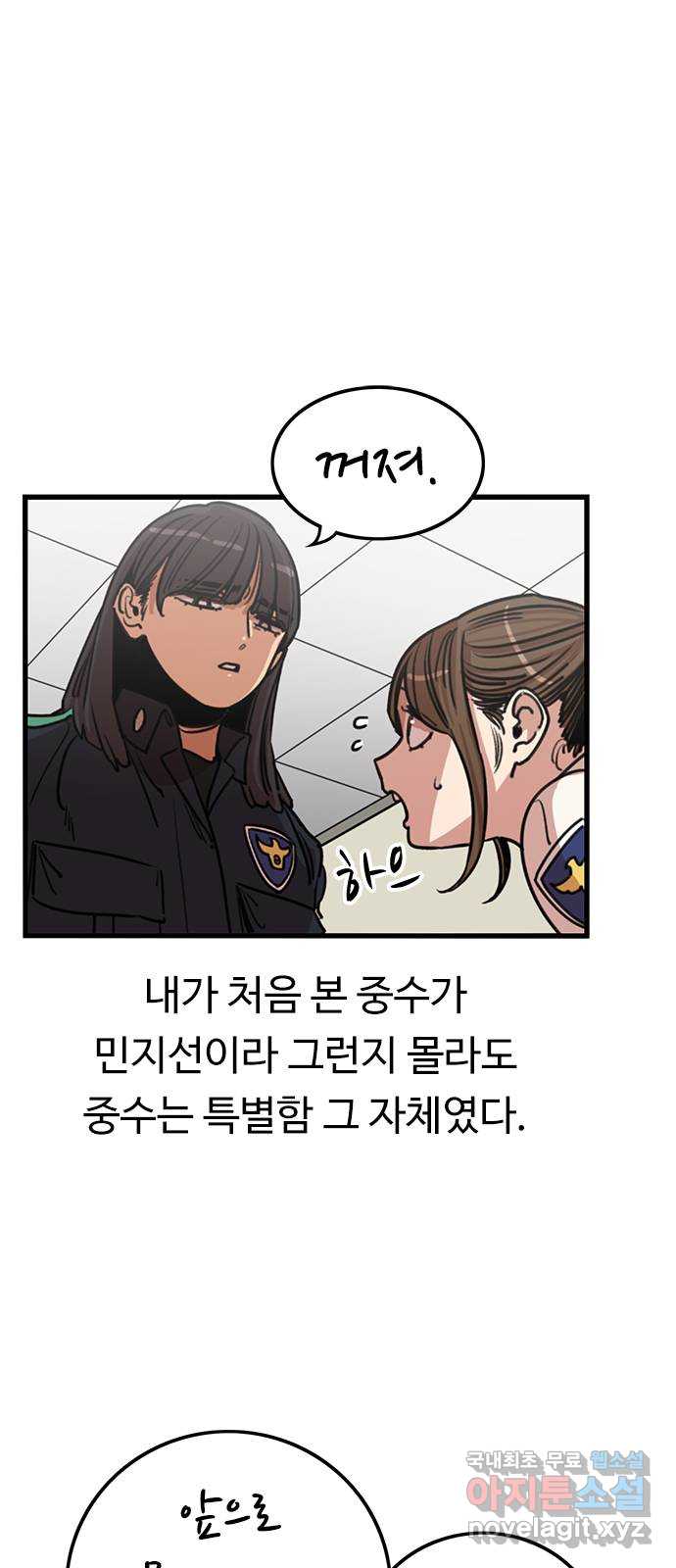 뷰티풀 군바리 364화 2