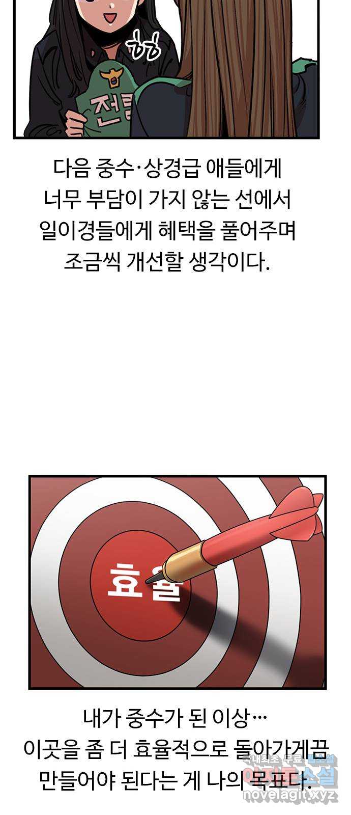 뷰티풀 군바리 364화 11