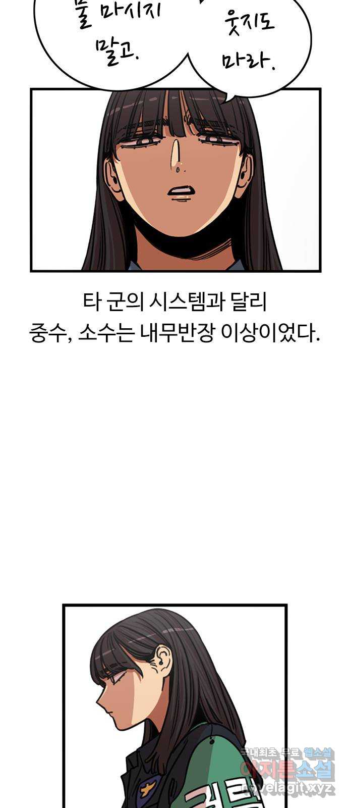 뷰티풀 군바리 364화 3