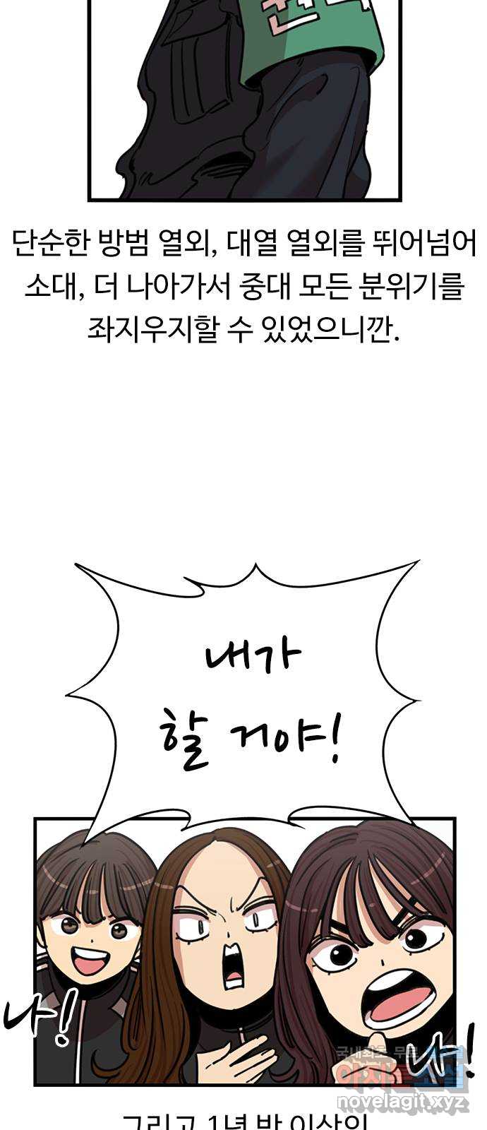 뷰티풀 군바리 364화 4