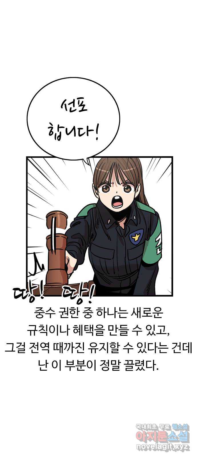 뷰티풀 군바리 364화 6