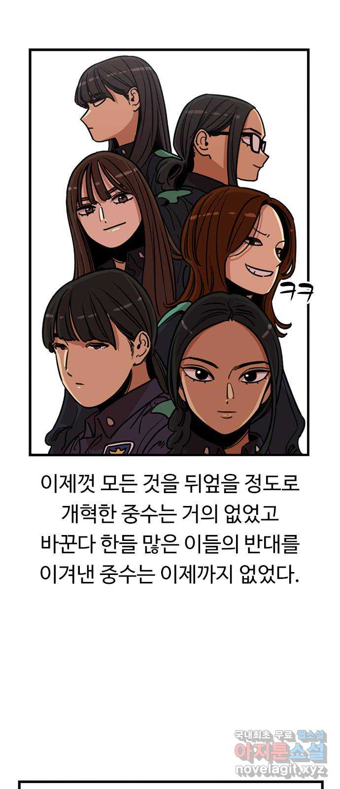뷰티풀 군바리 364화 7
