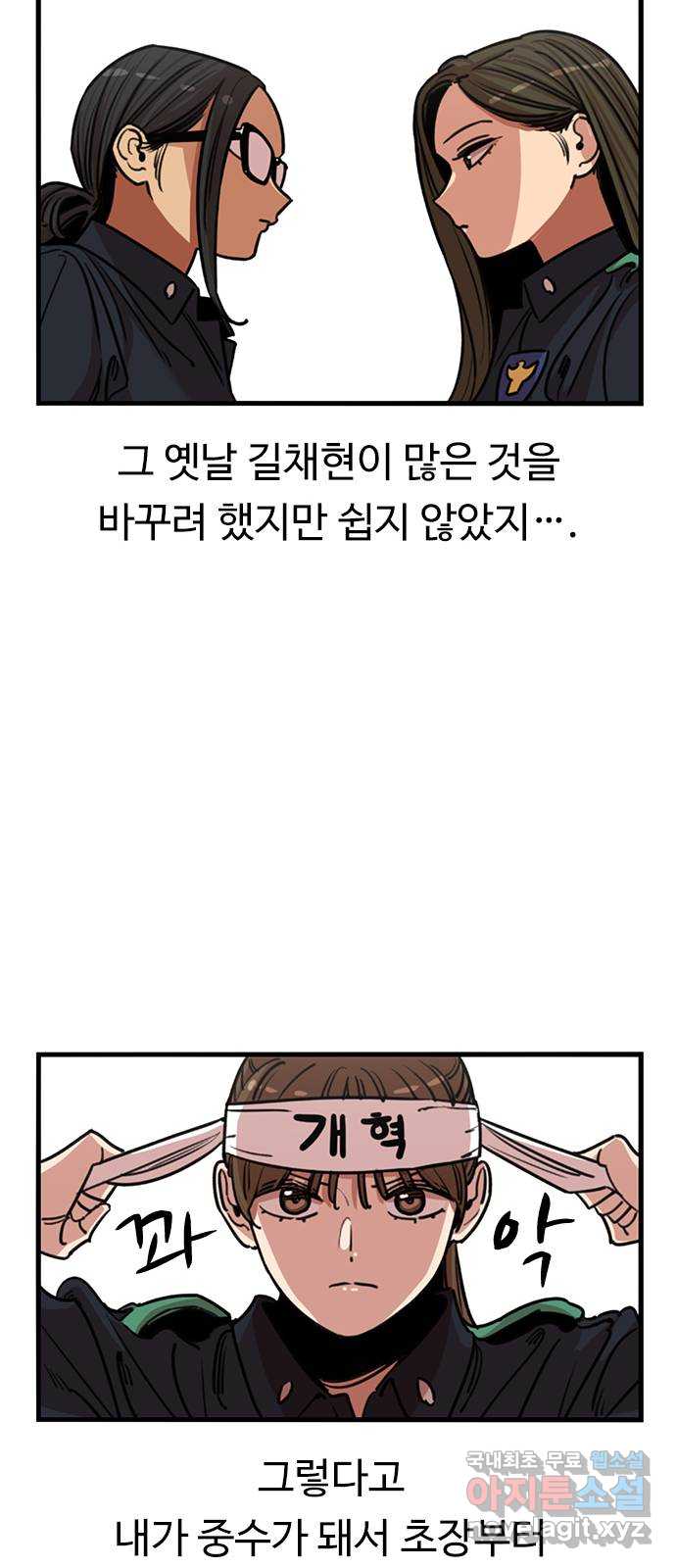뷰티풀 군바리 364화 8