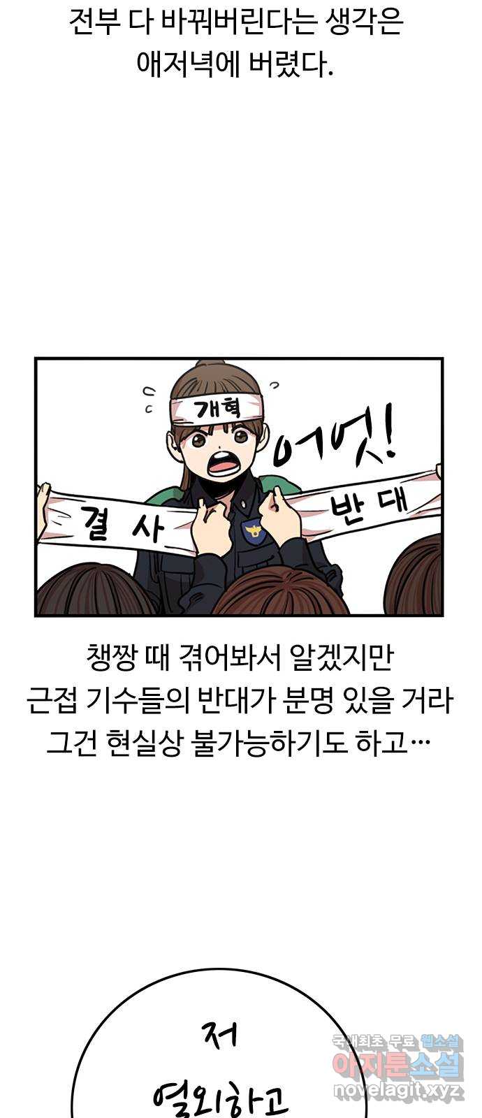 뷰티풀 군바리 364화 9