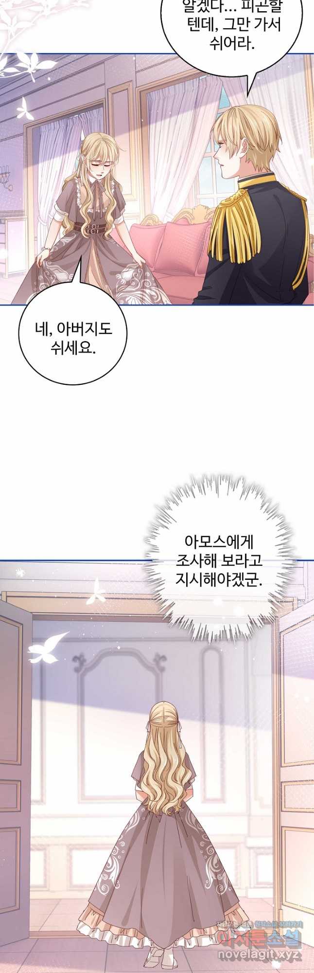 사랑받는 왕녀가 되고 싶어 50화 7