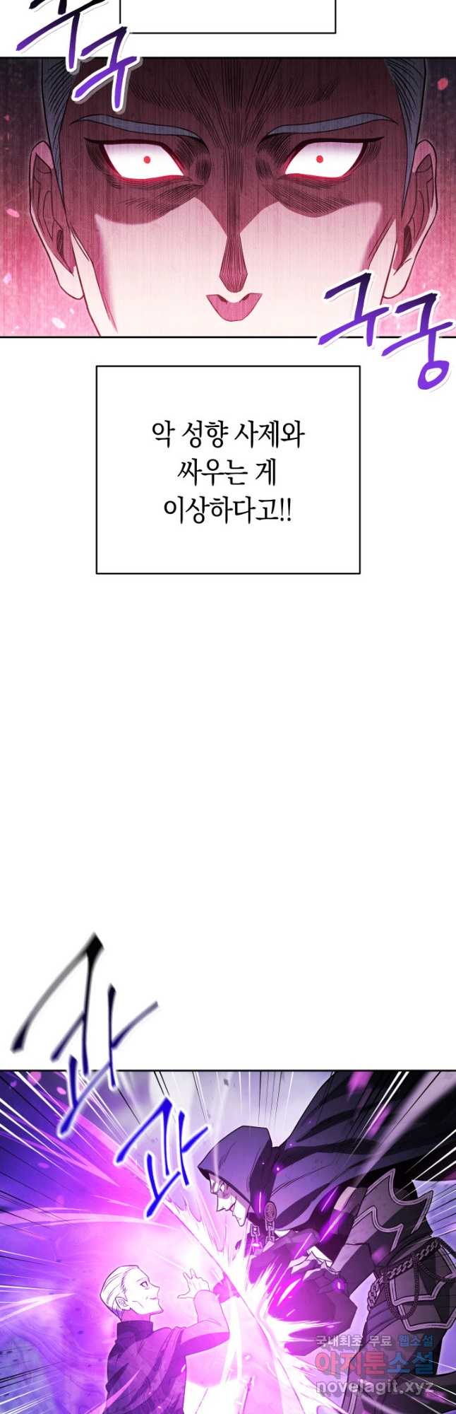 내 부하들이 미친듯이 유능하다 17화 4