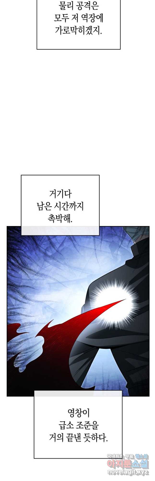 내 부하들이 미친듯이 유능하다 17화 7