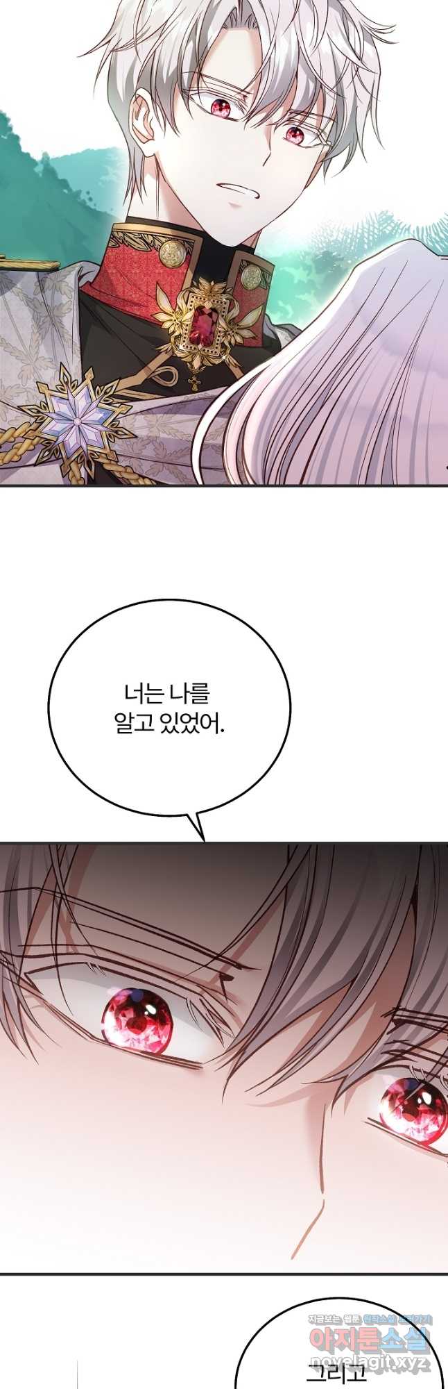 괴물 황태자의 아내가 되었습니다 73화 28