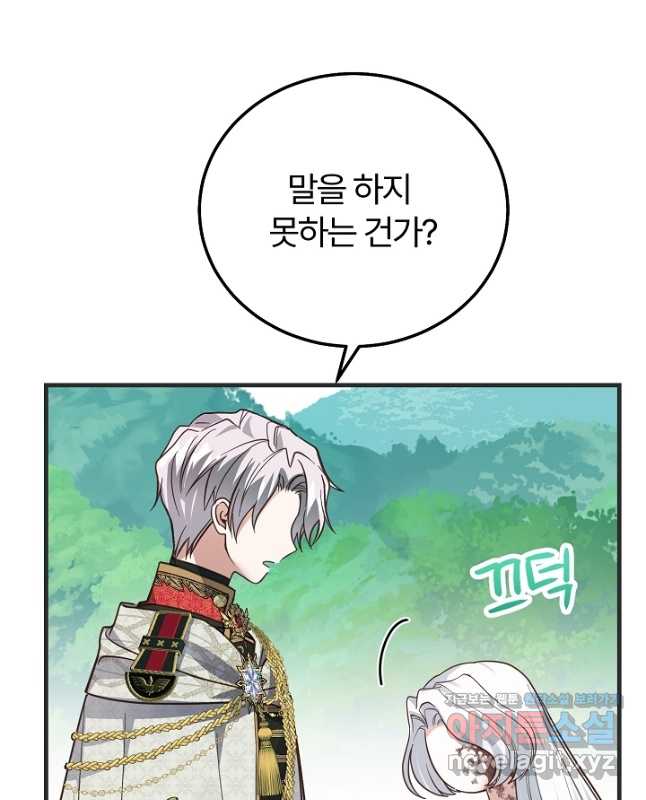 괴물 황태자의 아내가 되었습니다 73화 30