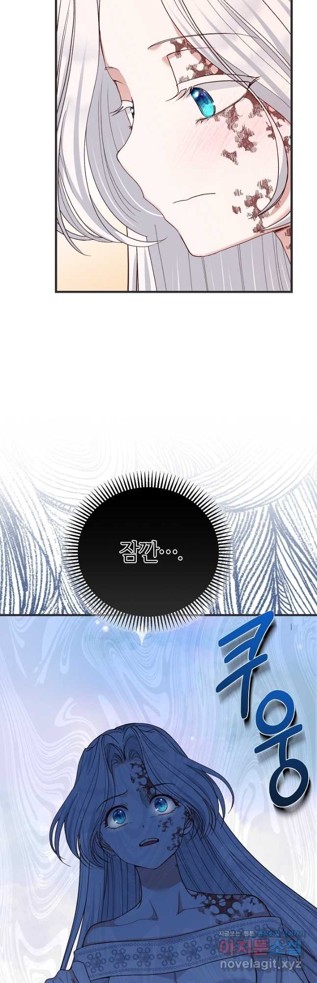 괴물 황태자의 아내가 되었습니다 73화 32